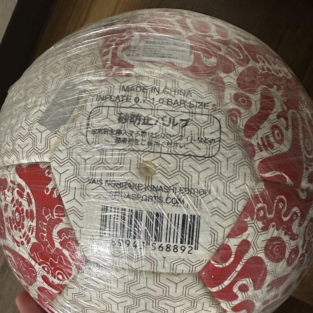 Amazon | VAIS SFIDA 木梨憲武コラボ サッカーボール 5号 | ノー