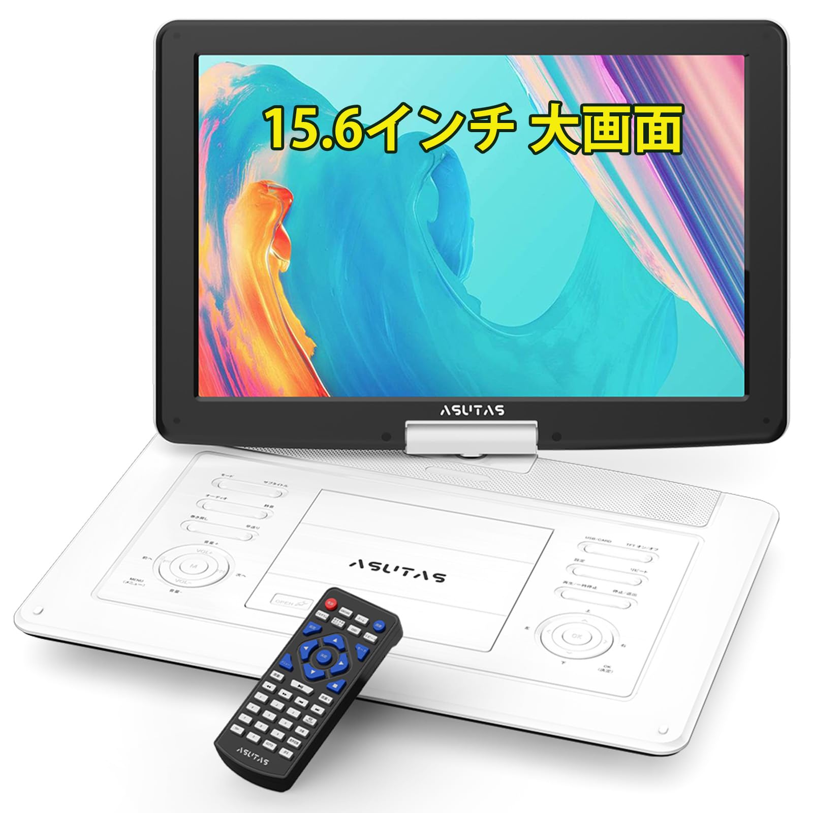Amazon.co.jp: 【新機種】 ASUTAS ポータブルdvdプレーヤー 17.9型
