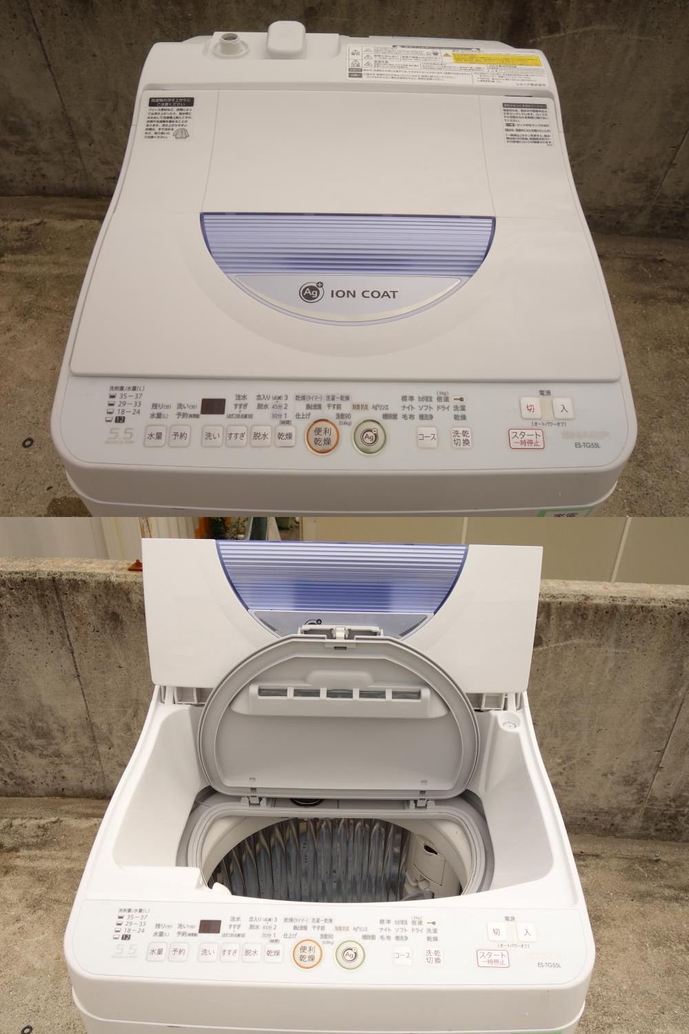 Amazon | SHARP タテ型洗濯乾燥機 穴なし槽カビぎらい ブルー系 洗濯