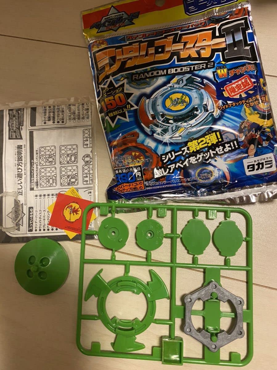 Amazon | 旧 爆転シュート ベイ ランダムブースターII パンプキング