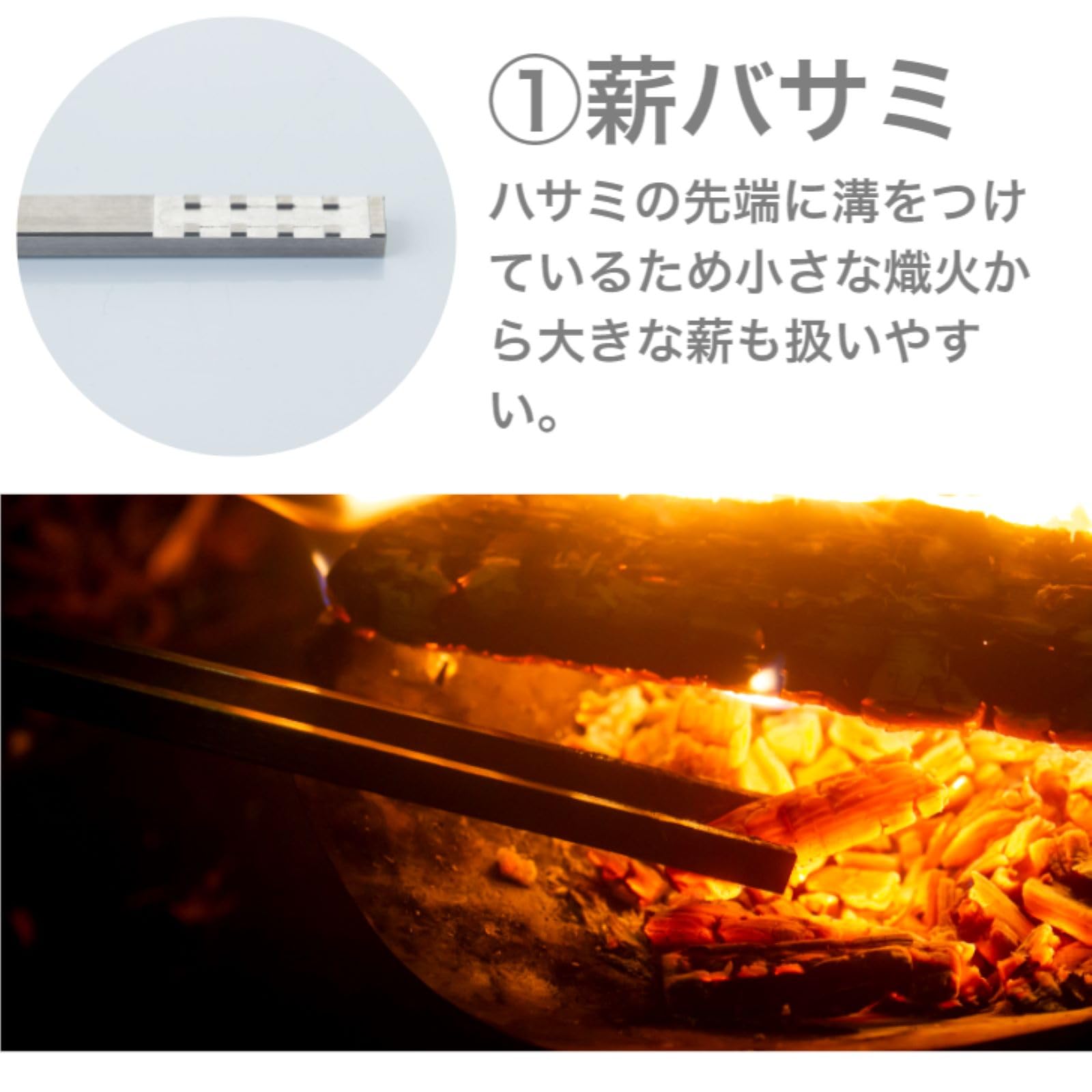 Amazon.co.jp: ASOBU (アソブ)【火吹き棒一体型薪バサミ】HIMORI-03 薪