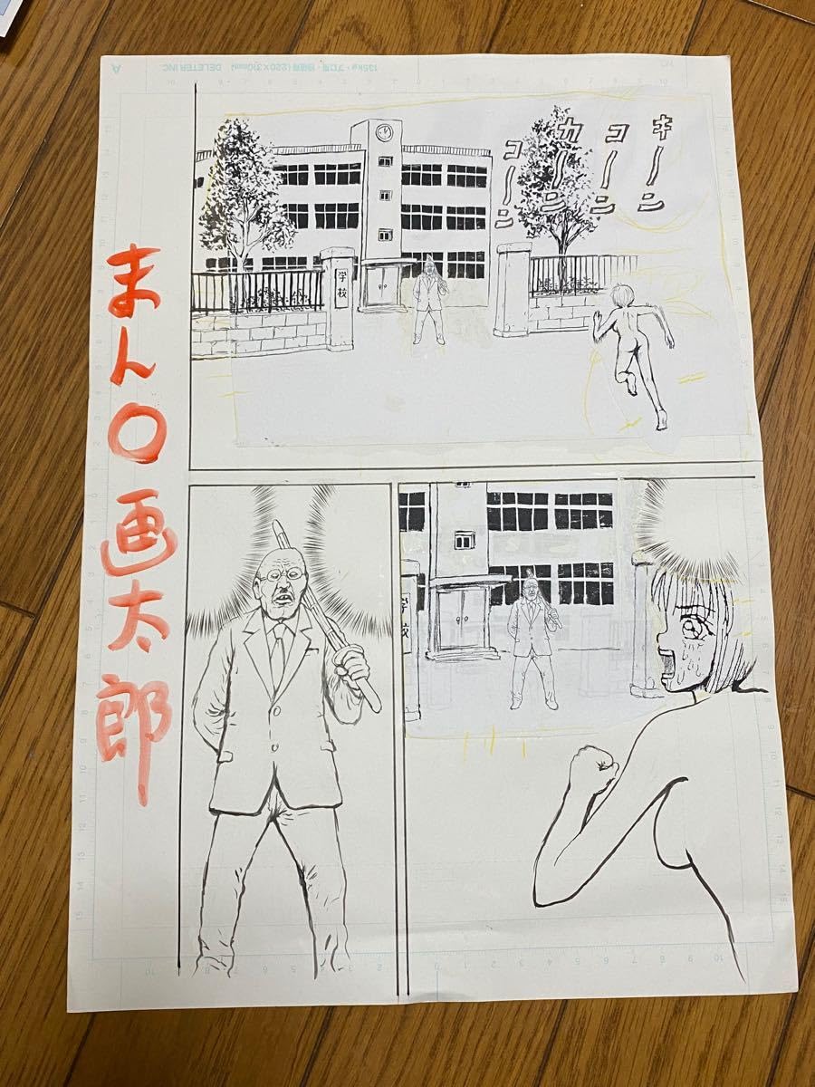 Amazon.co.jp: まん〇画太郎 漫画太郎 サイン入り 原画 : おもちゃ