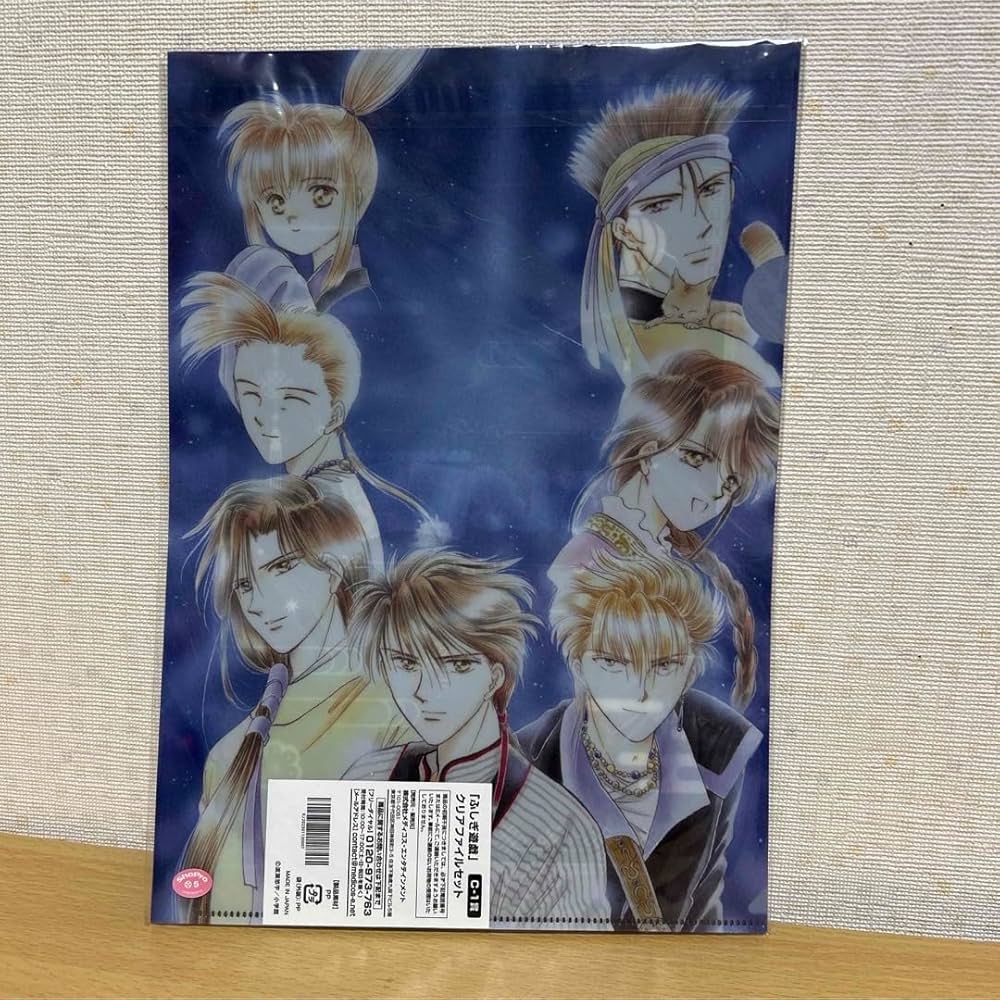 ふしぎ遊戯 玄武 クリアファイル セット ふしぎ遊戯 玄武 クリア