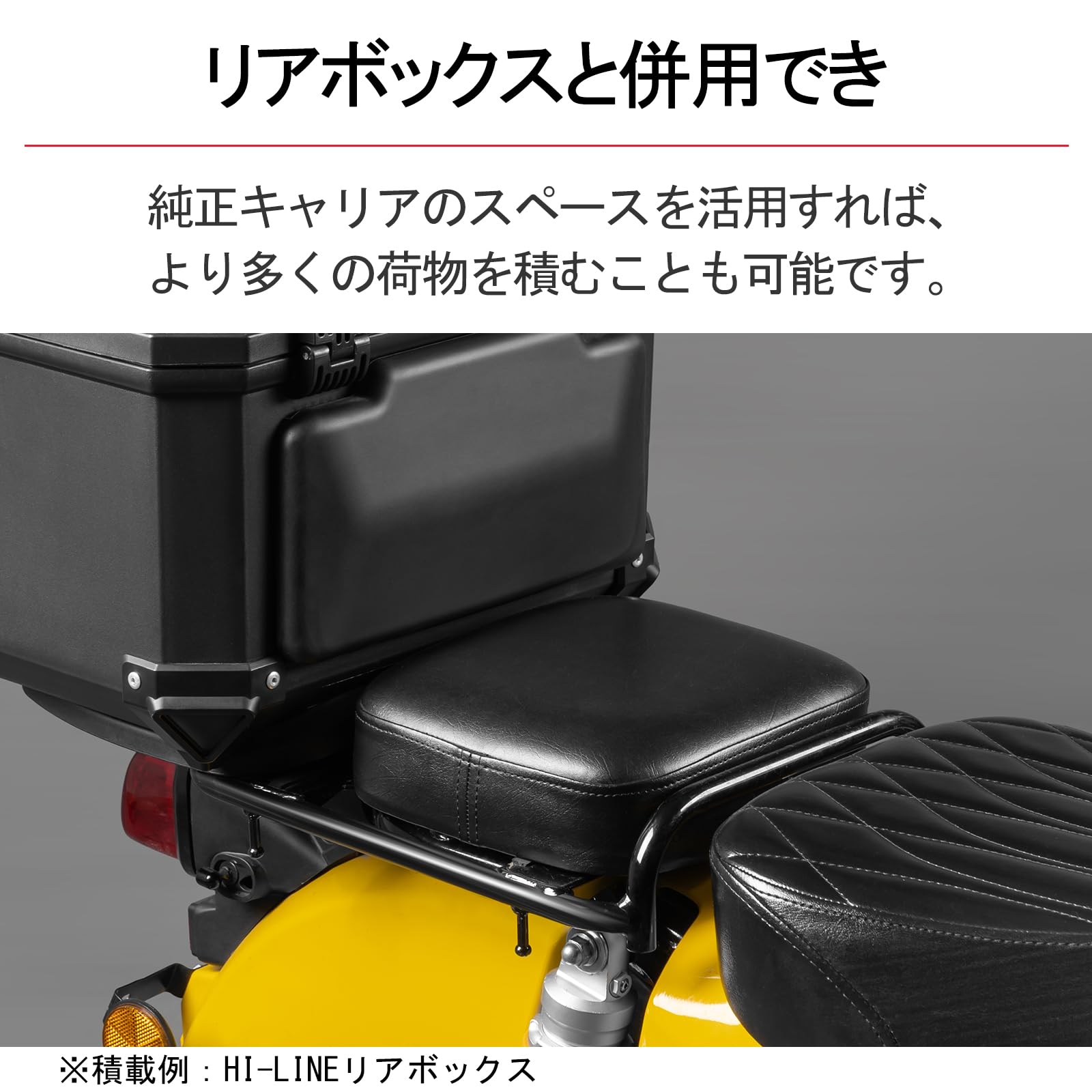 Amazon | HI-LINE タンデムシート クロスカブ110/50 スーパーカブ110