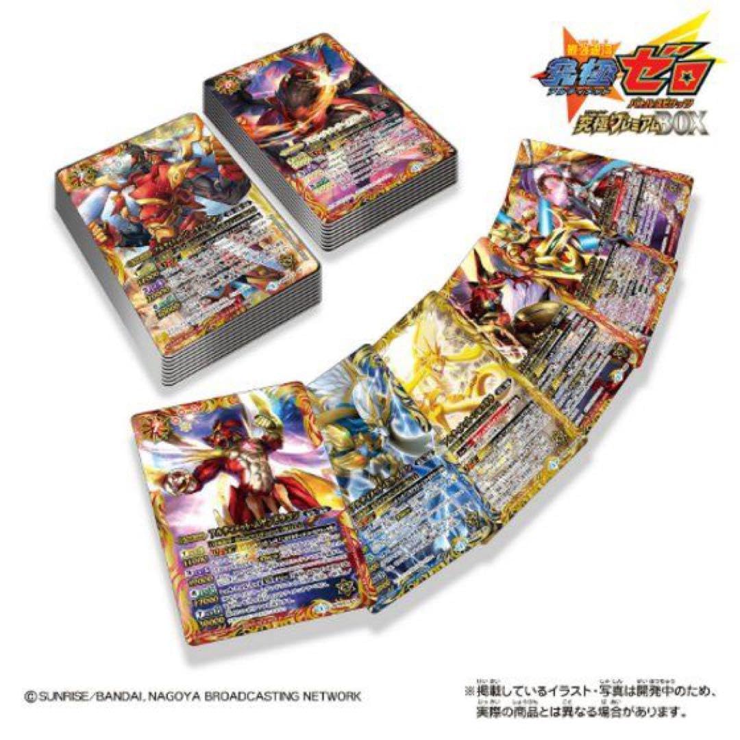 Amazon.co.jp: バトルスピリッツ 最強銀河究極ゼロ バトスピ 究極