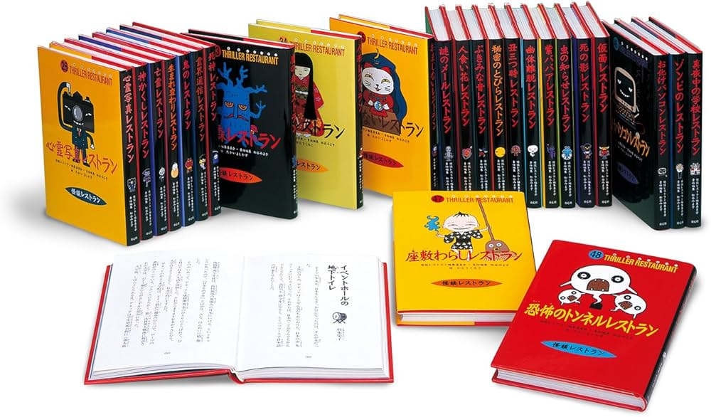 Amazon.co.jp: [図書館版] 怪談レストラン 後期セット (全25巻) (怪談