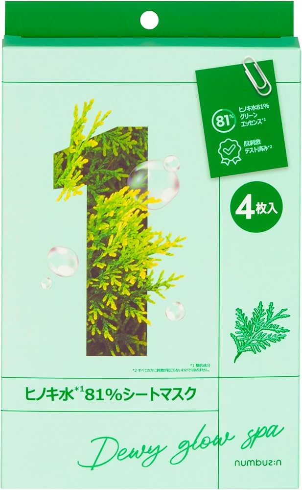 Amazon.co.jp: ナンバーズイン(numbuzin) シートマスク 1番 ヒノキ水81