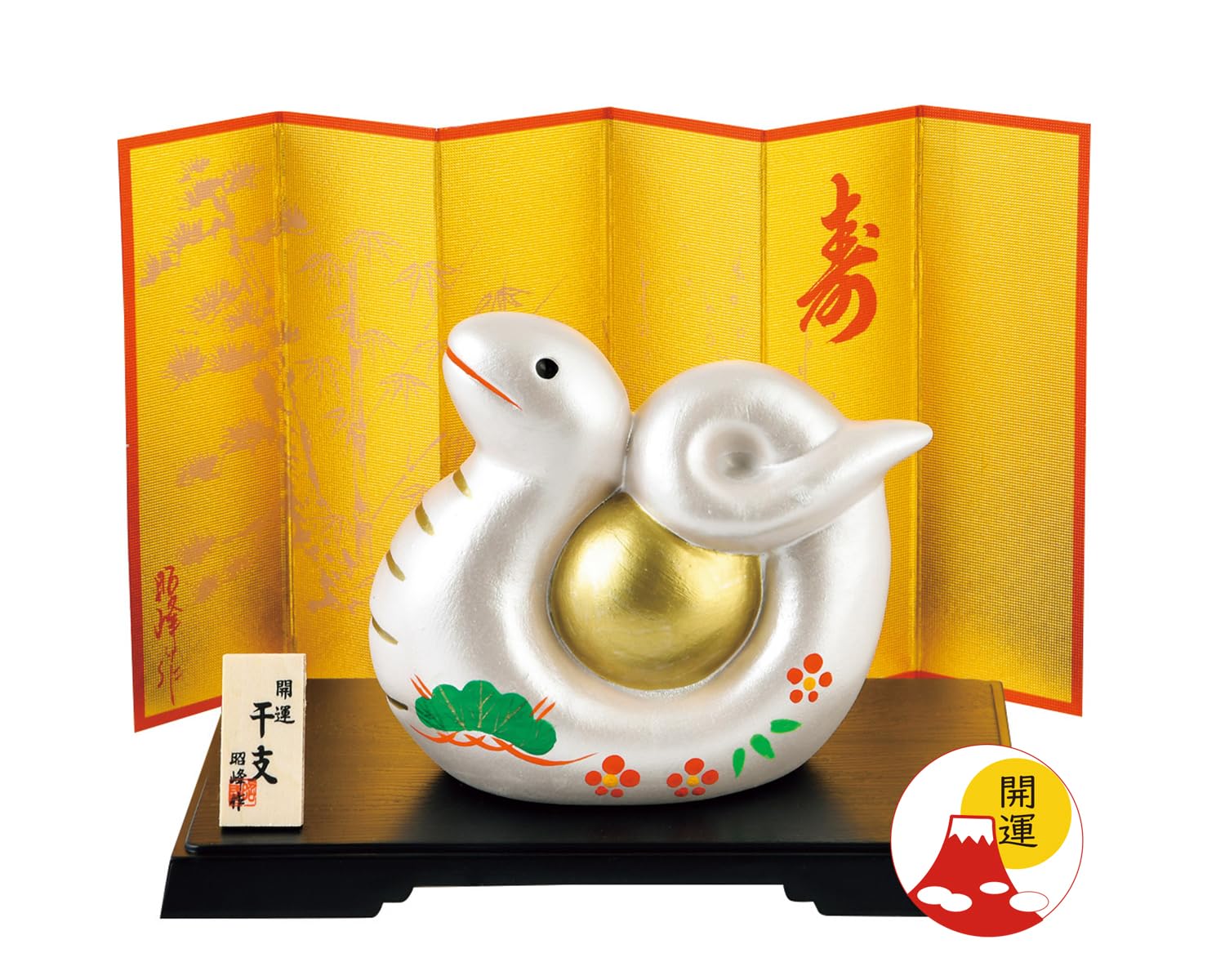 Amazon.co.jp: 昭峰 2025年 干支 巳年 蛇 開運 銀 燿彩 福 巳(開運