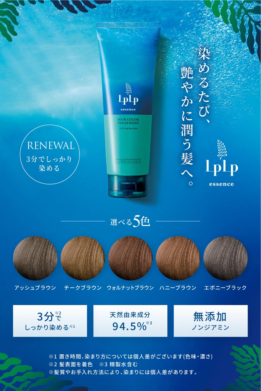 Amazon | 【白髪に3分】ルプルプ(LPLP) エッセンス カラー