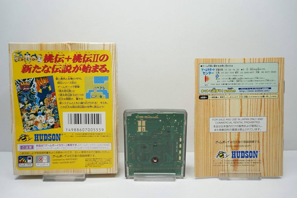 Amazon | 桃太郎伝説1→2 | ゲームソフト