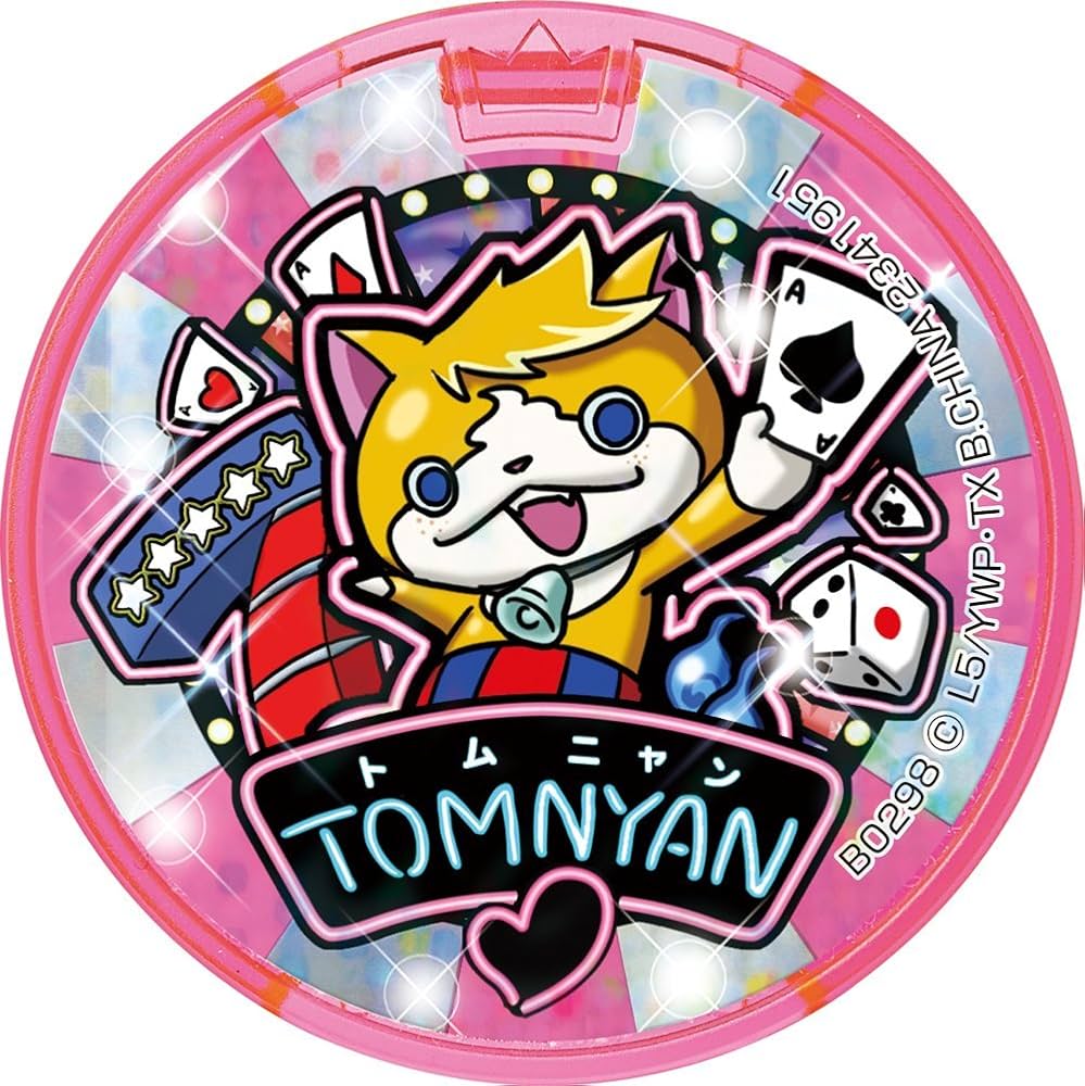 Amazon.co.jp: 妖怪ウォッチ3 テンプラ (【特典】限定