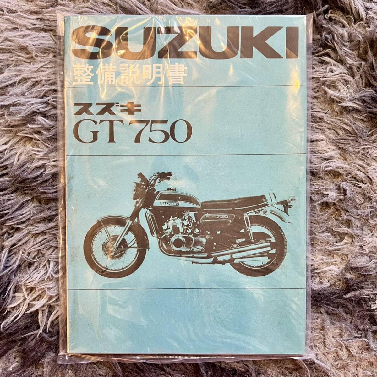 Amazon.co.jp: 日本語 スズキ GT750 サービスマニュアル 整備説明書