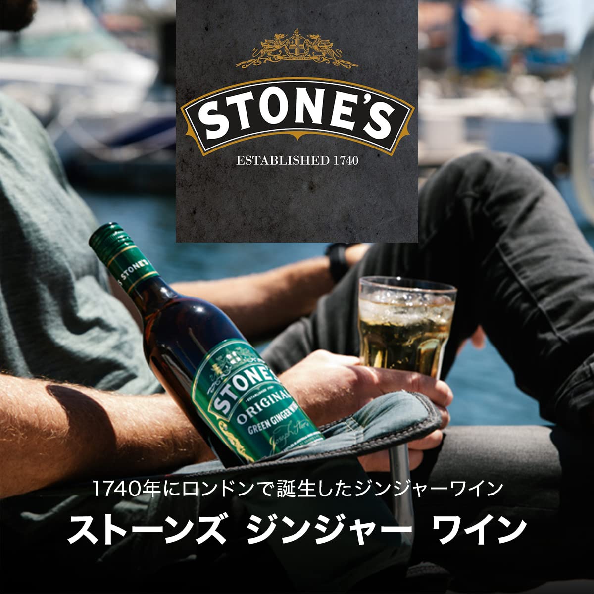 Amazon.co.jp: TEADZ ストーンズジンジャーワイン サントリー