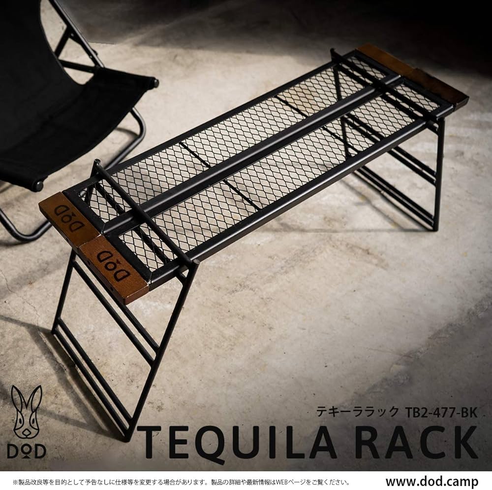 Amazon | DOD(ディーオーディー) テキーララック 焚き火の上で使用可能