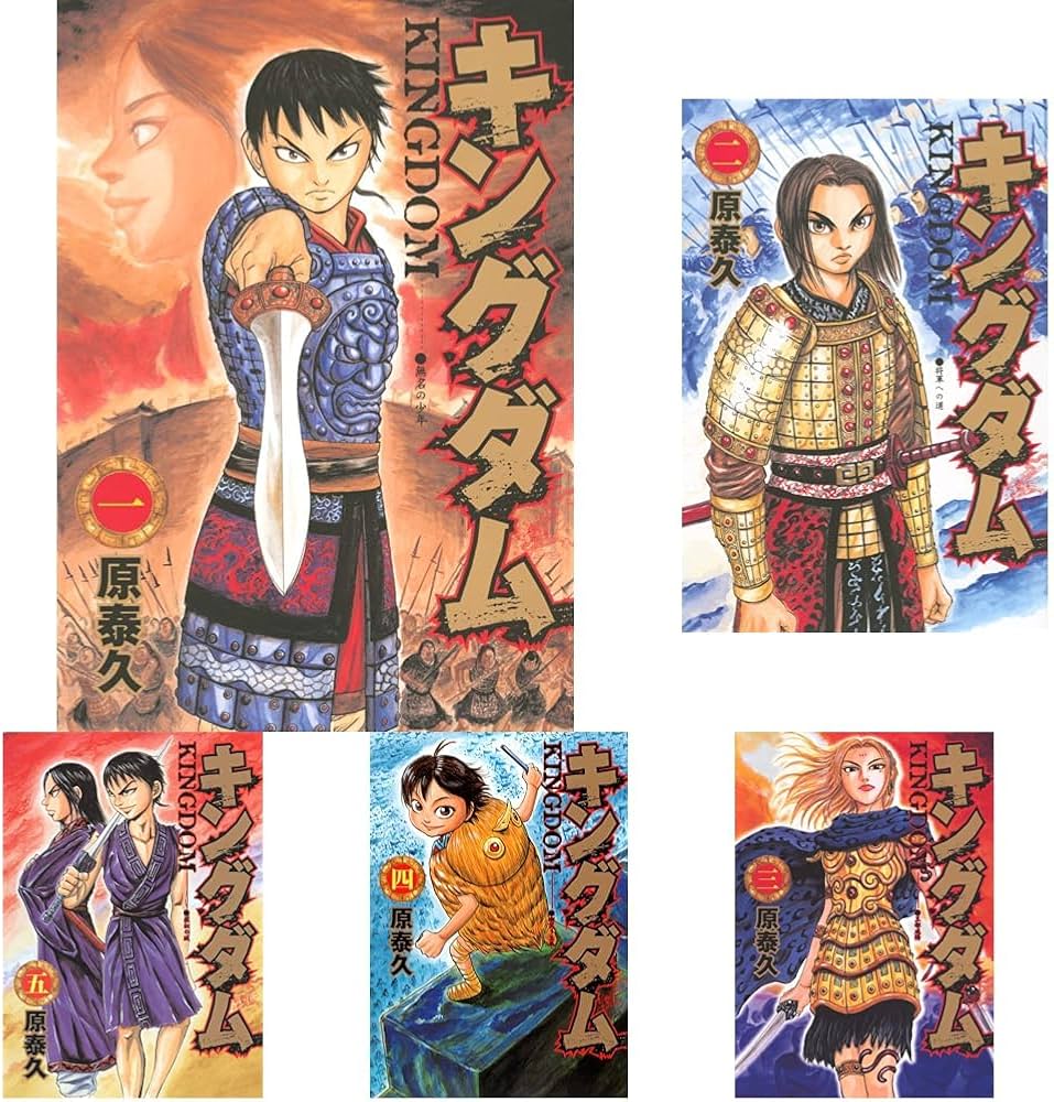 Amazon.co.jp: キングダム 1~73巻セット : Japanese Books