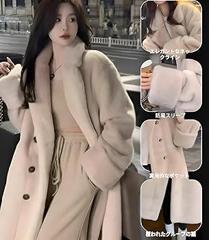 Amazon | [Luvian] レディース 毛皮コート ロングコート ミンク