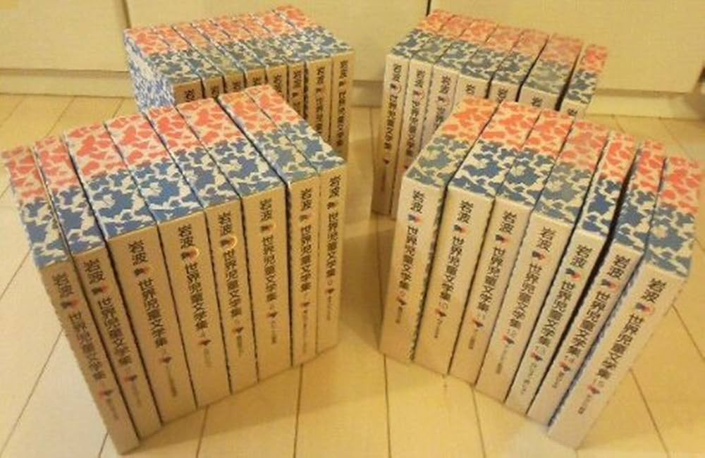 Amazon.co.jp: 岩波世界児童文学集 完結セット 全30冊 : サン