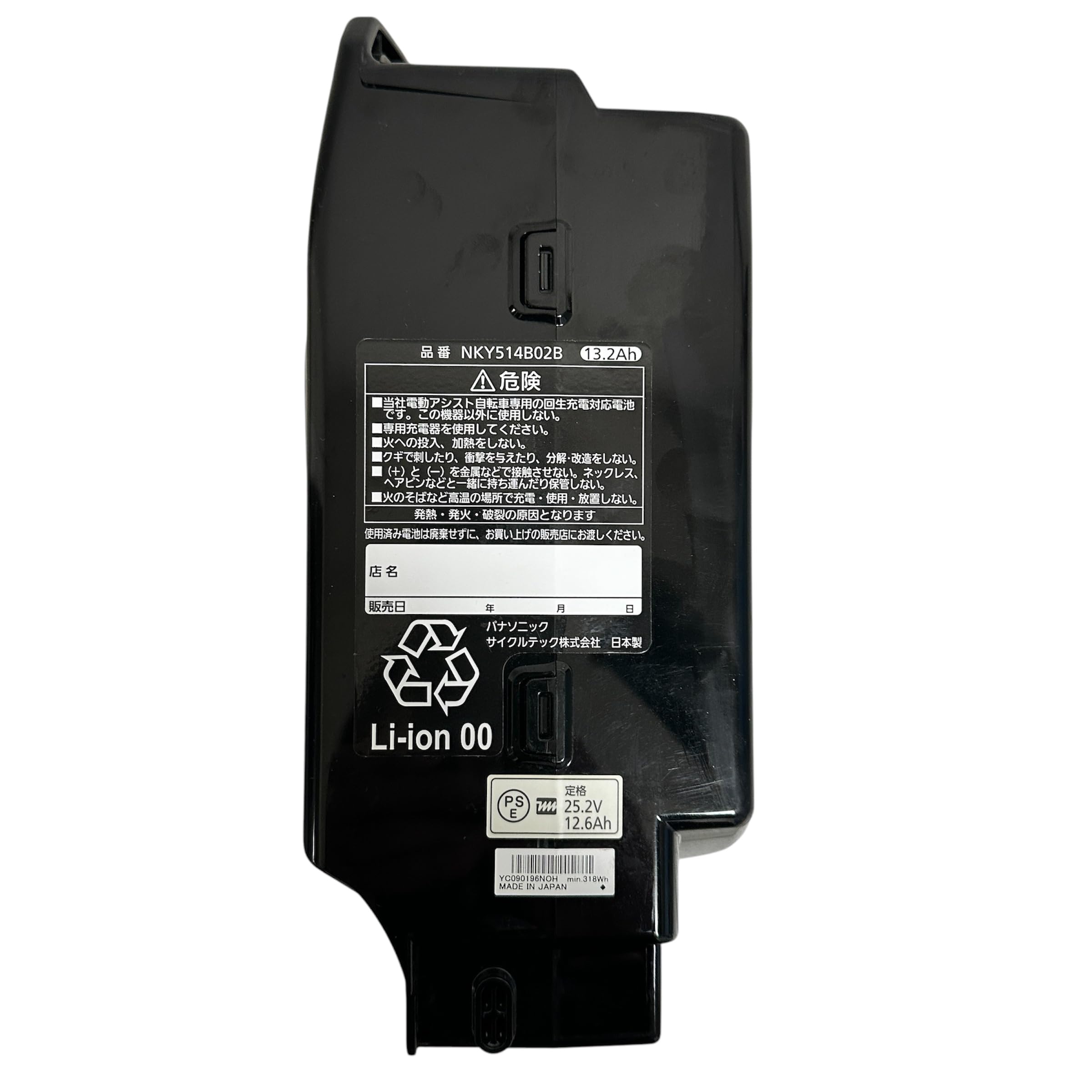 パナソニックリチウムイオンバッテリー NKY514B02B 13.2Ah 【公式通販】