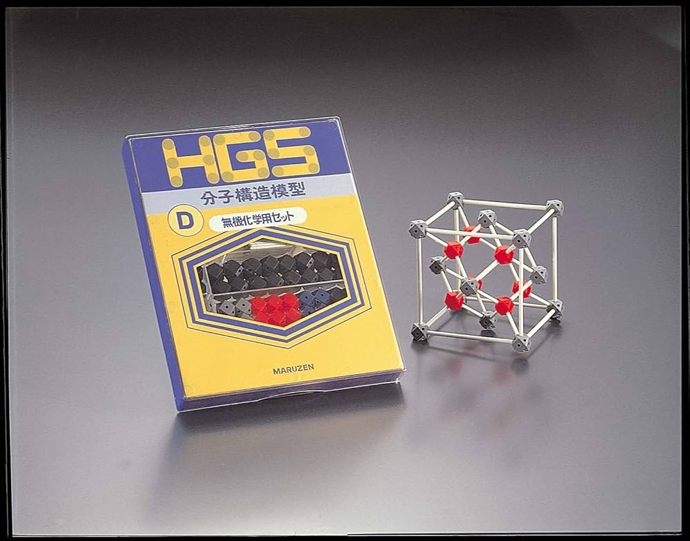 HGS分子構造模型 D型セット無機化学【研究用】 | 日ノ本合成樹脂