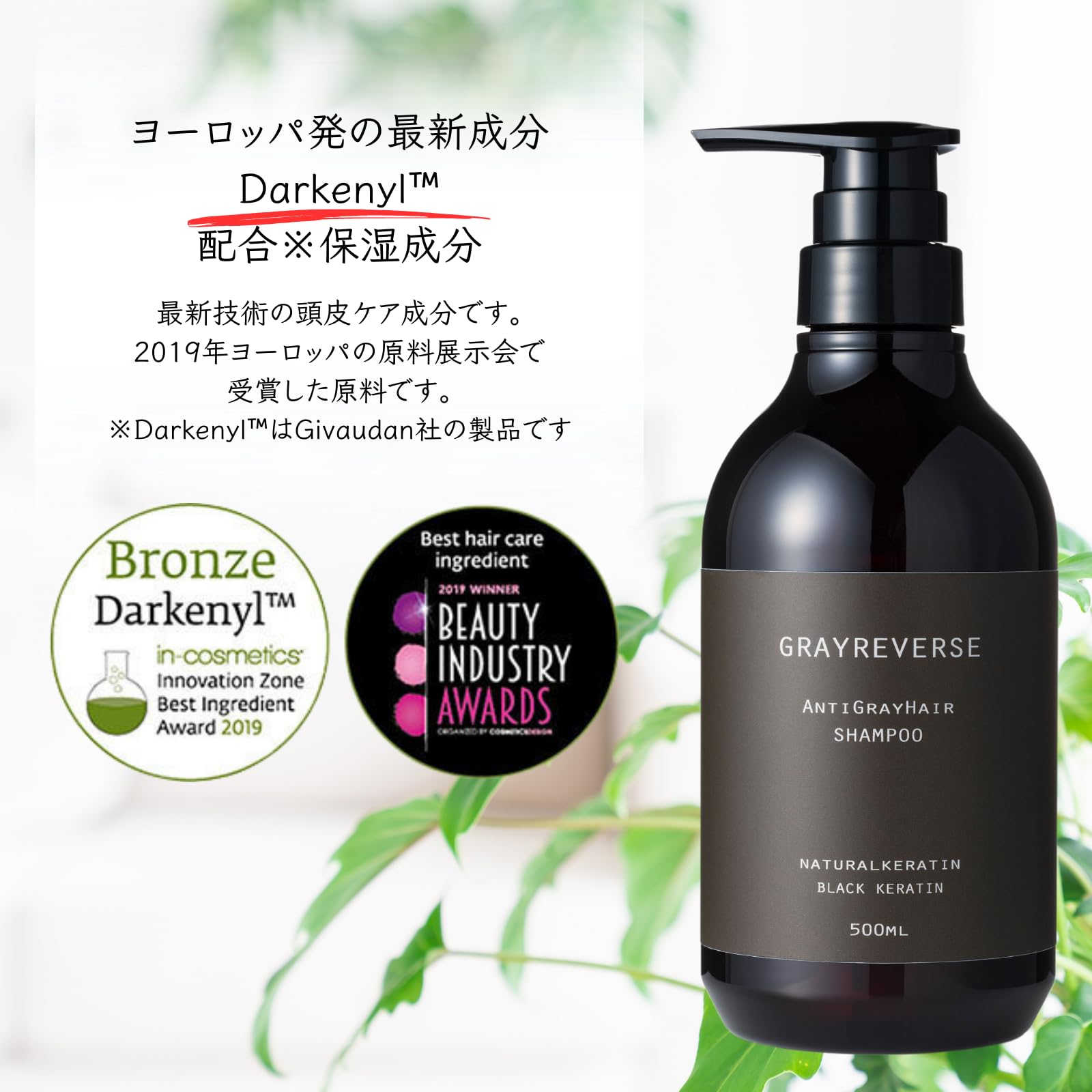 Amazon | TRIGOODS GRAYREVERSE グレイリバース 最新の白髪ケア