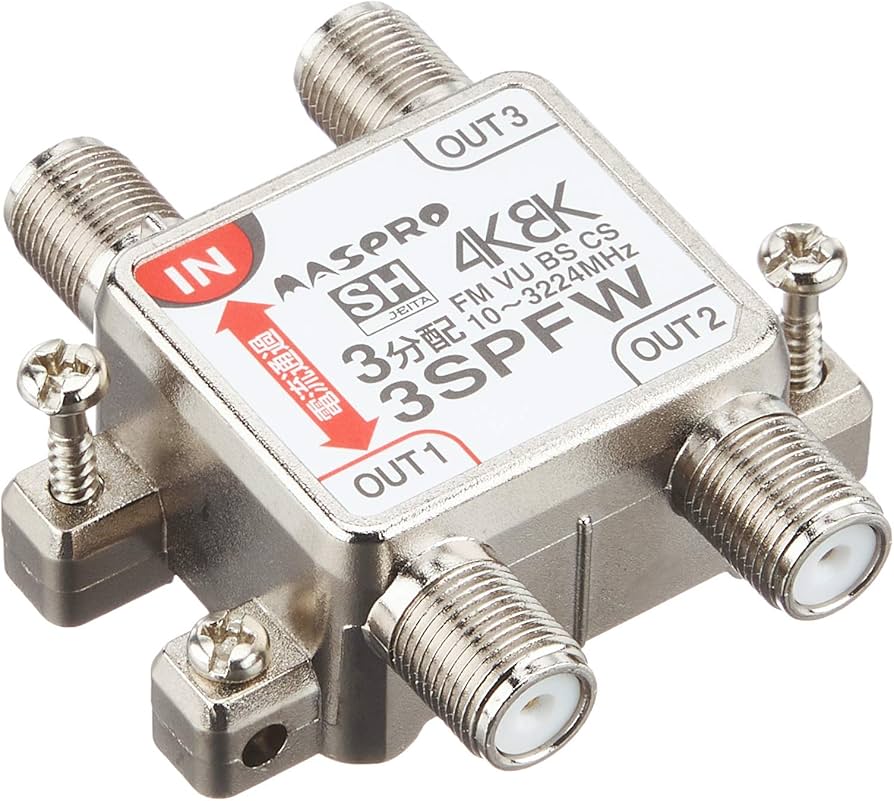 Amazon | マスプロ電工 4K8K衛星放送(3224MHz)対応 3分配器 1端子電流