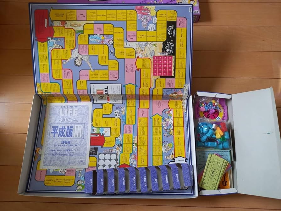 Amazon | 即決 人生ゲーム 平成版Ⅲ タカラ 絶版 付属品完揃い ボード