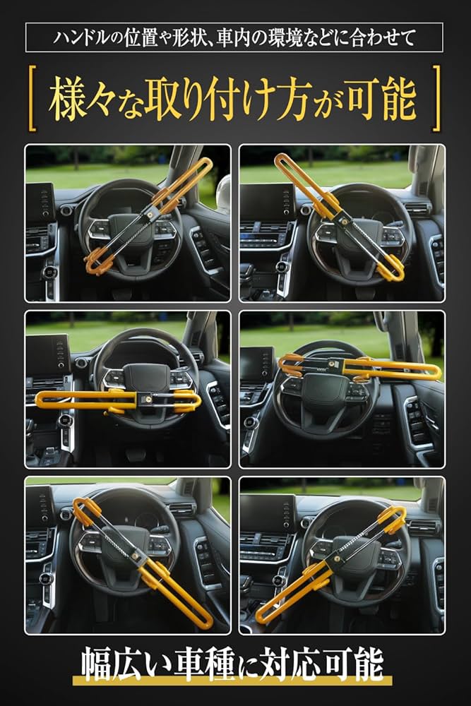 Amazon.co.jp: LESTA ハンドルロック 盗難防止 車 ステアリングロック