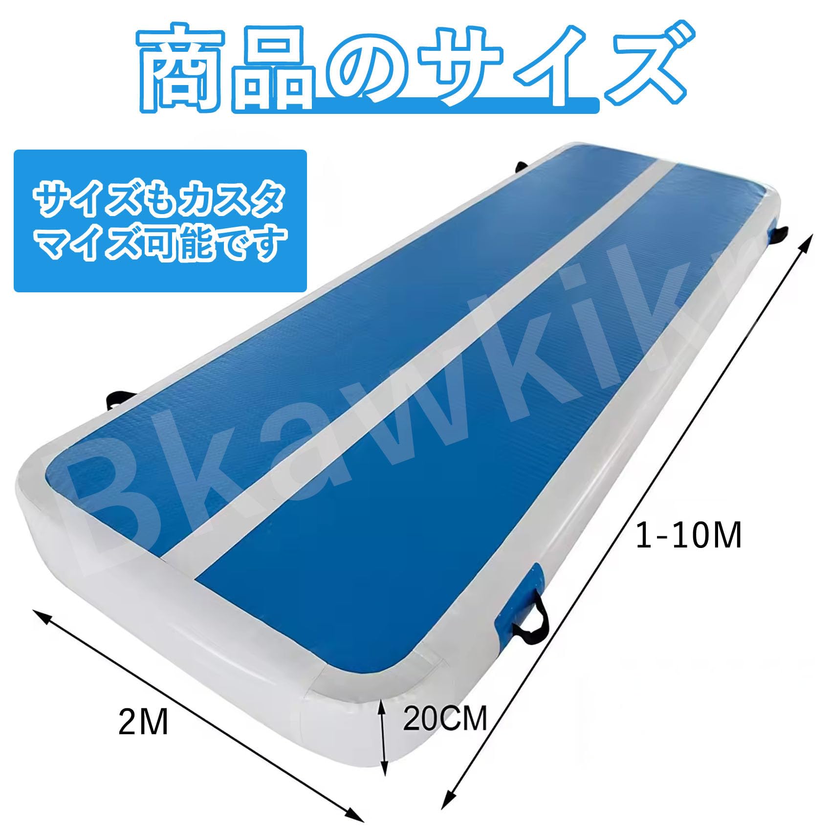 Amazon.co.jp: エアマットエアートラック 体操 エアトマット