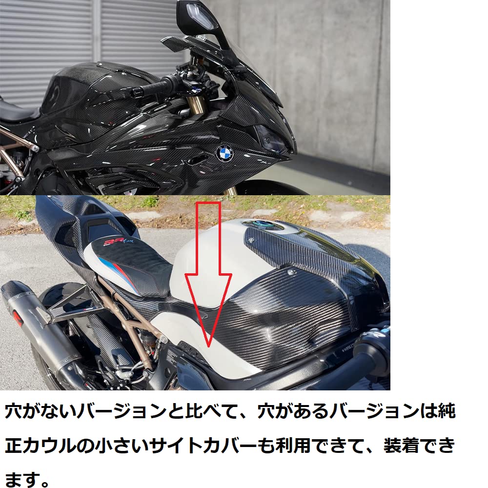 Amazon | 【SUKIRACING】ドライカーボンS1000RR 2019-2022 タンク