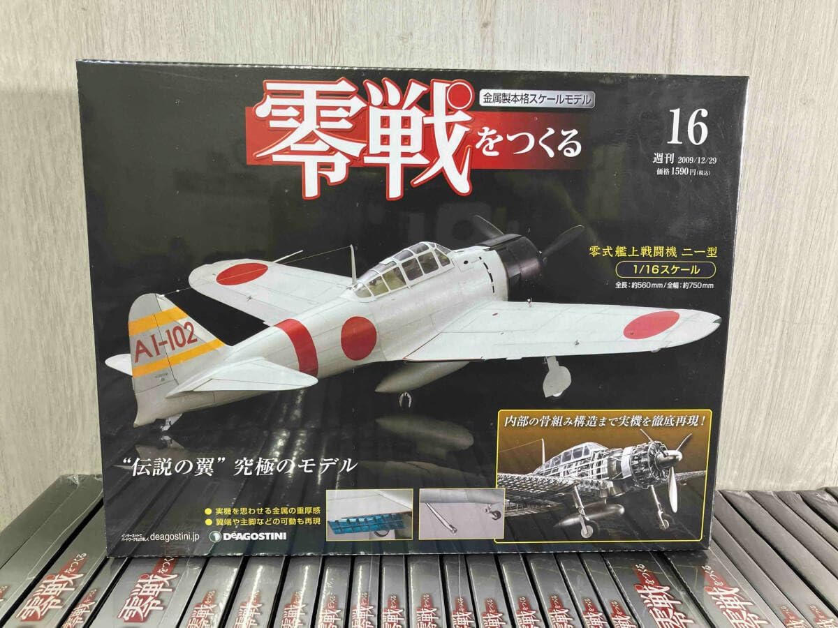 デアゴスティーニ零戦を作る1巻から100巻まで。要目標スタンド付き 零