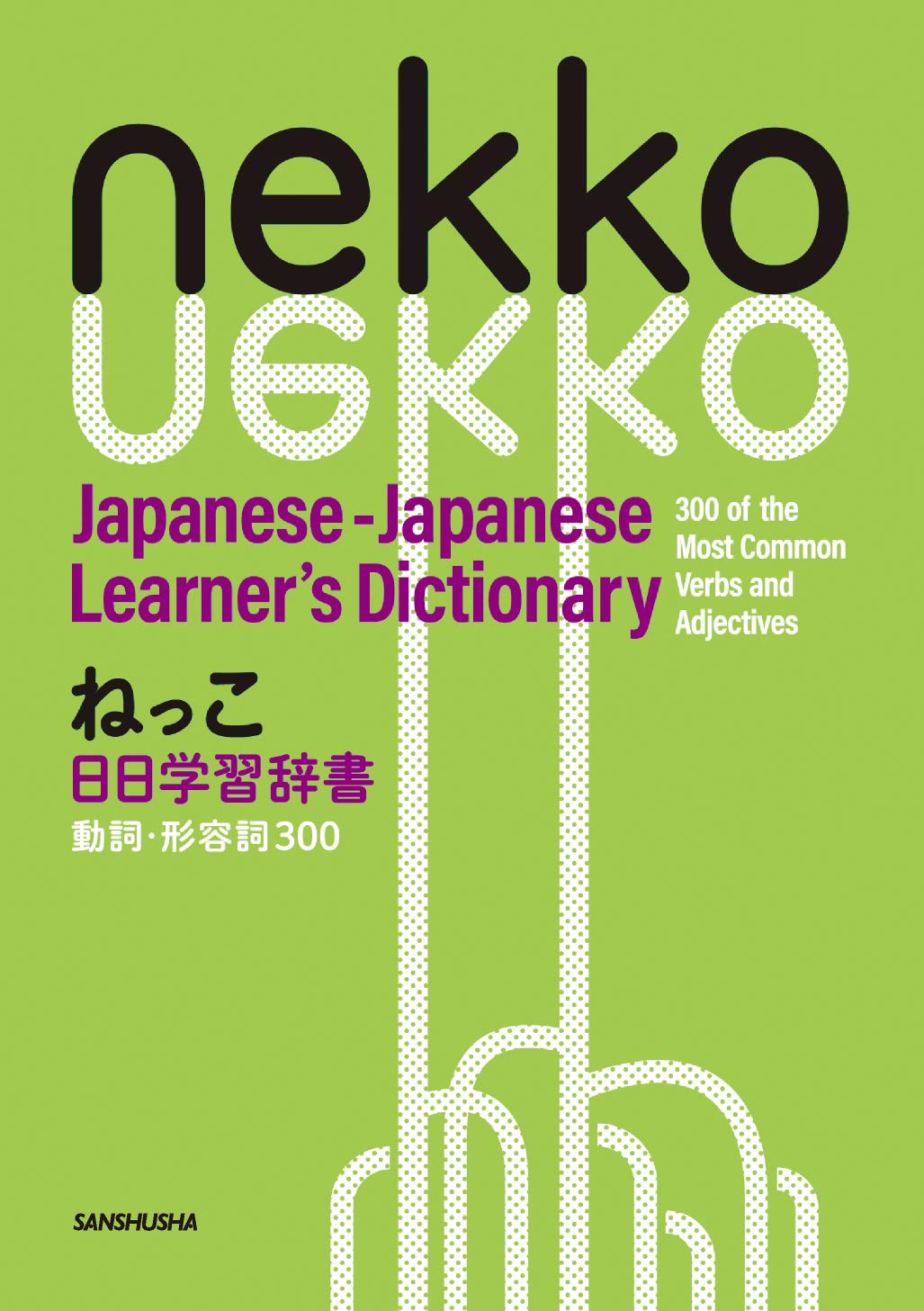 語学・辞書・学習参考書 yuxueer33 語学・辞書・学習参考書 shiro 語学
