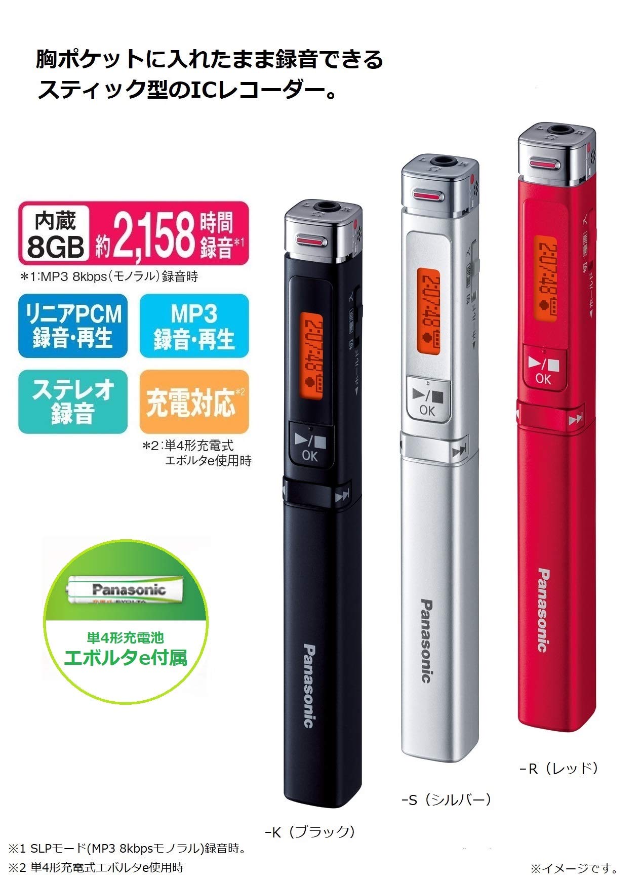 Amazon.co.jp: パナソニック ICレコーダー (シルバー) RR-XP009-S