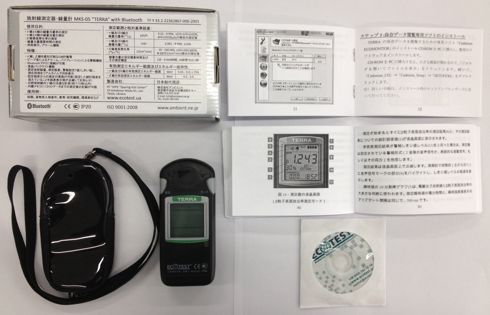 Amazon.co.jp: 放射線測定器 ECOTEST TERRA MKS-05 with Bluetooth
