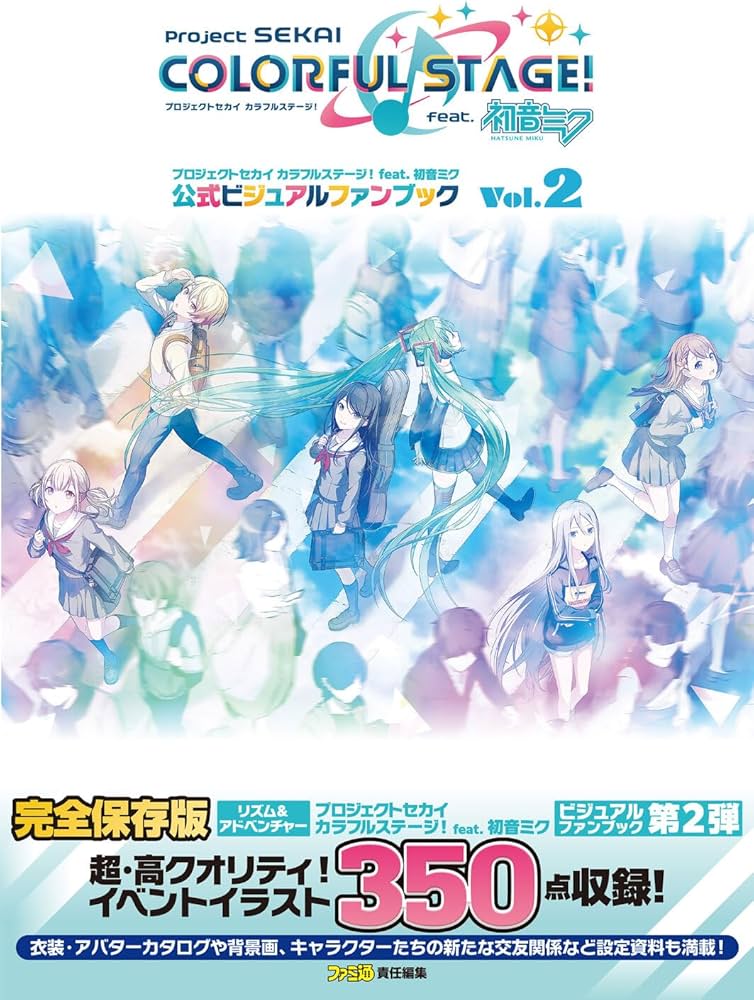 Amazon.co.jp: プロジェクトセカイ カラフルステージ! feat. 初音ミク