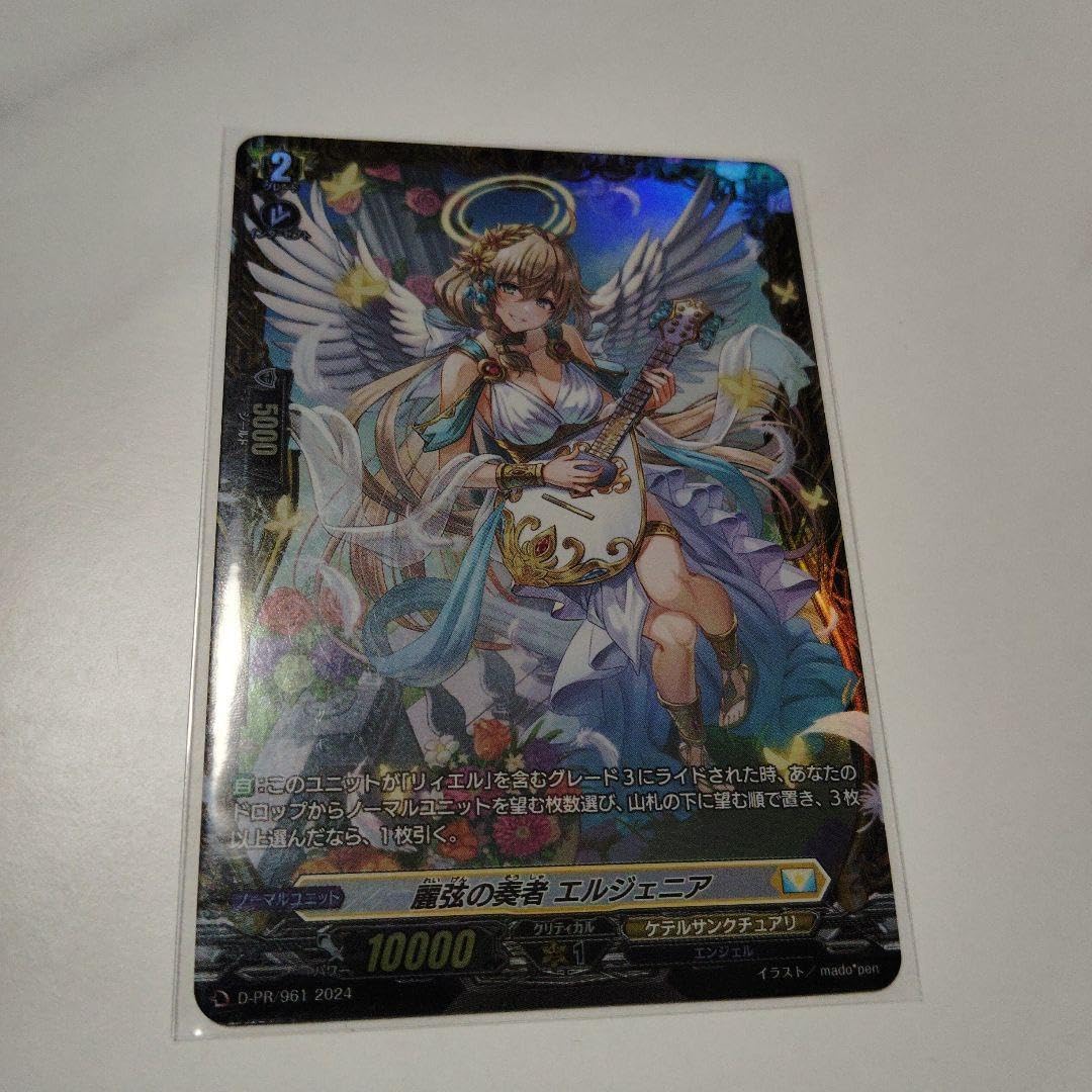 彩*芽様 ヴァンガード 麗弦の奏者 エルジェニア FR 彩*芽様 ヴァン