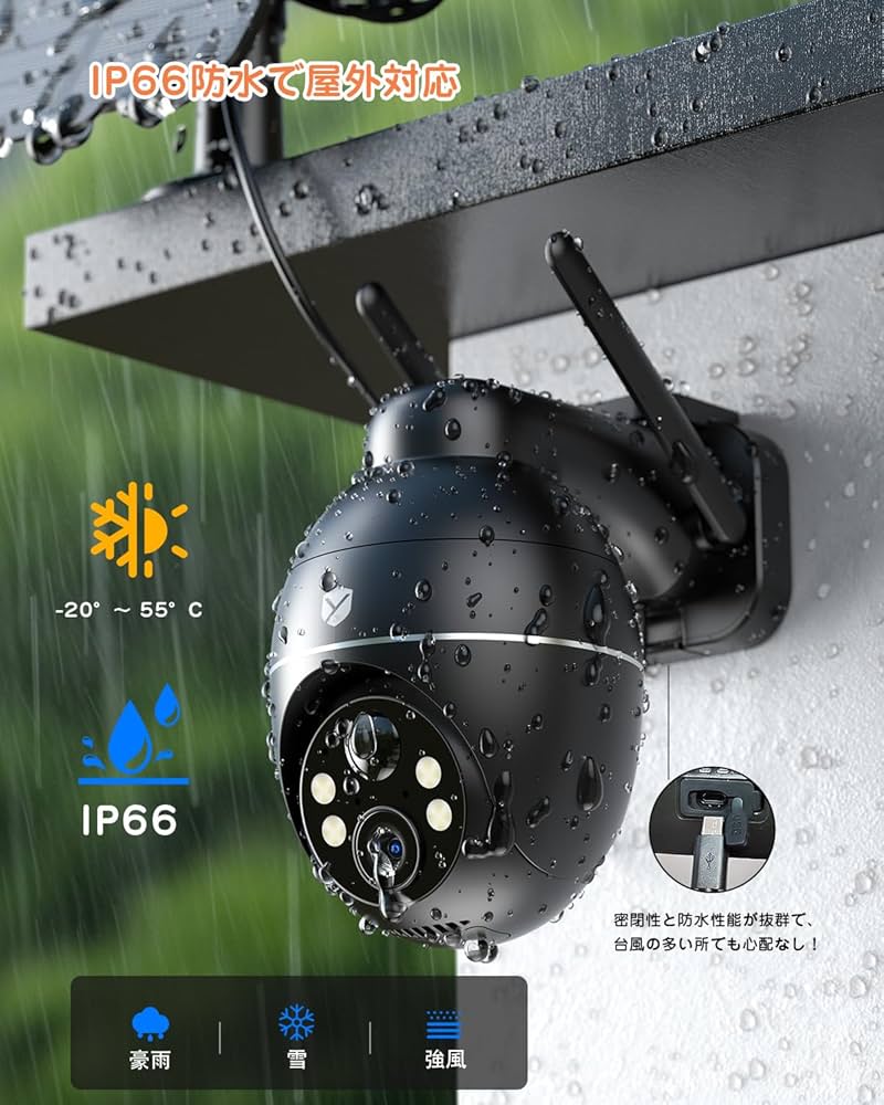 Amazon.co.jp: 800万画素・360度PTZ Dipclea 防犯カメラ 屋外 ソーラー