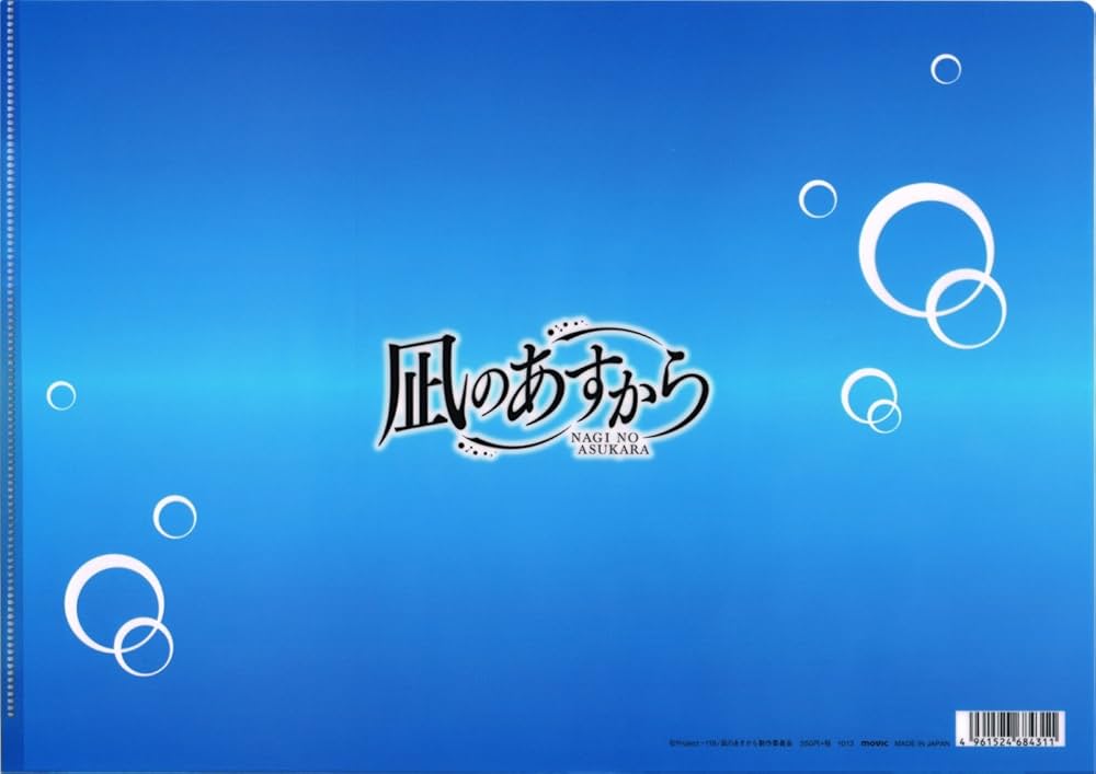 Amazon.co.jp: 凪のあすから クリアファイル: Music