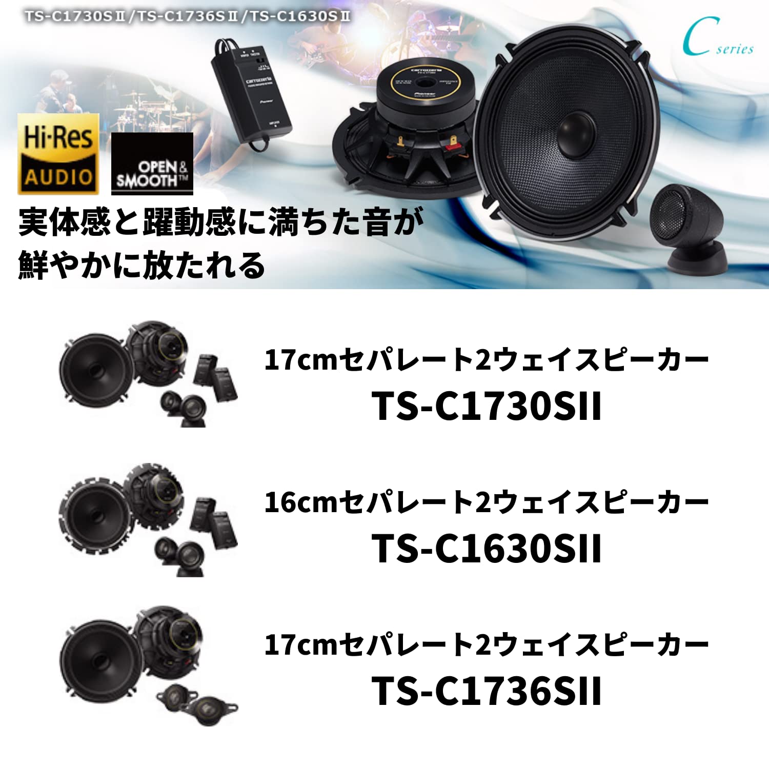 Amazon.co.jp: パイオニア スピーカー カロッツェリア TS-C1730S-2