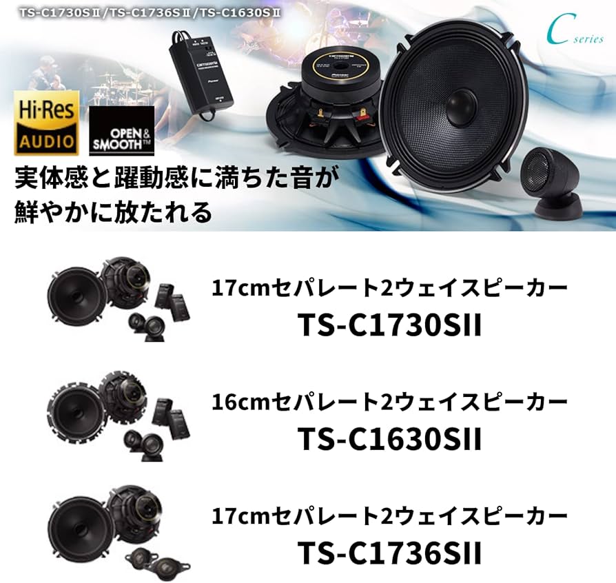 Amazon.co.jp: Pioneer スピーカー TS-C1736S-2 17cm カスタムフィット