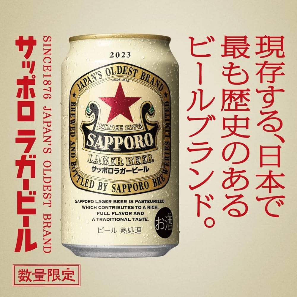Amazon.co.jp: サッポロ ラガービール 6缶パック 350ml 48本 (2ケース