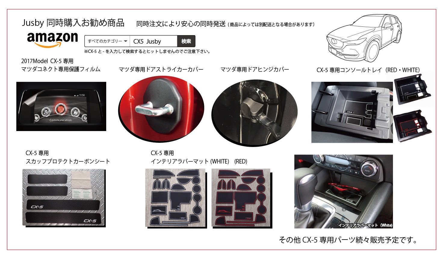 Amazon.co.jp: CX-8 / CX-5(2代目) 専用 7インチ マツダコネクト専用