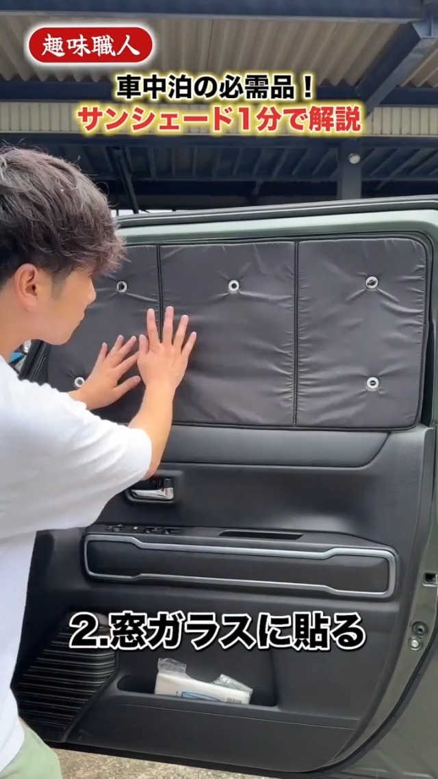 Amazon | 【10年使える品質へ】 趣味職人 プライバシー サンシェード