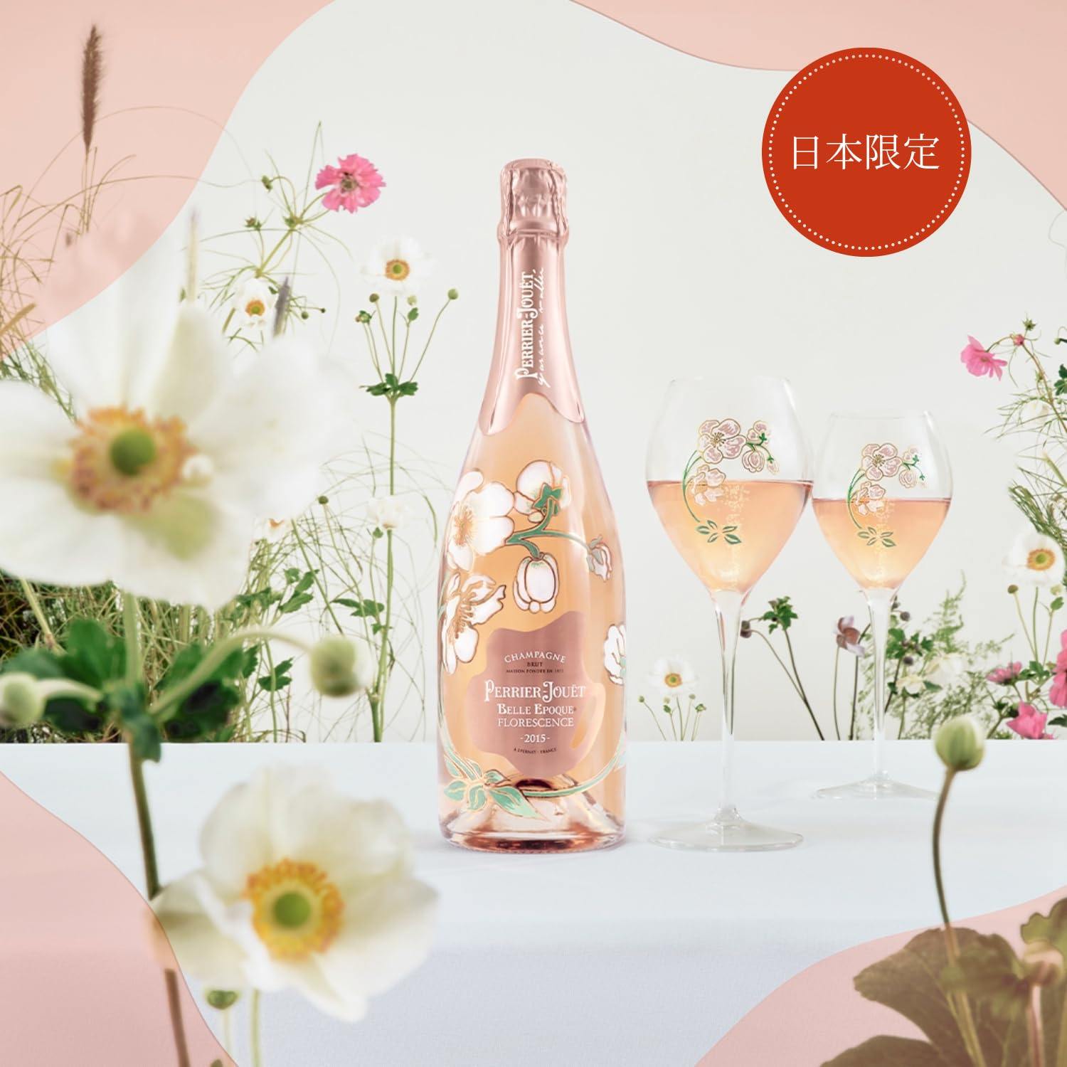 Amazon.co.jp: 【お祝い ギフト】【日本限定】ペリエ ジュエ ベル