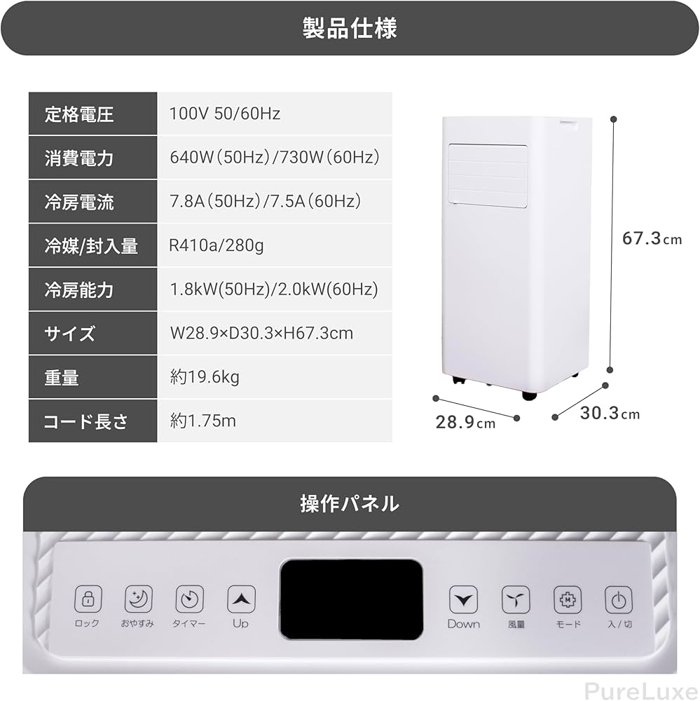Amazon.co.jp: Pure Luxe ポータブルクーラー 【2025年モデル】2.0kw