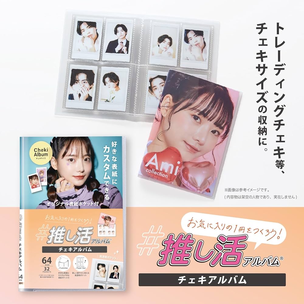 Amazon.co.jp: OKA 6432 推し活アルバム チェキアルバム : 家電＆カメラ