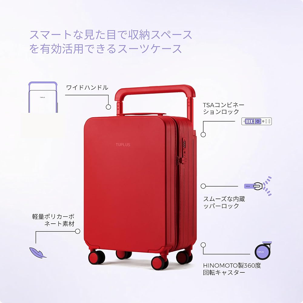 Amazon | [TUPLUS] スーツケース 超軽量 大型 キャリーケース 機内持込