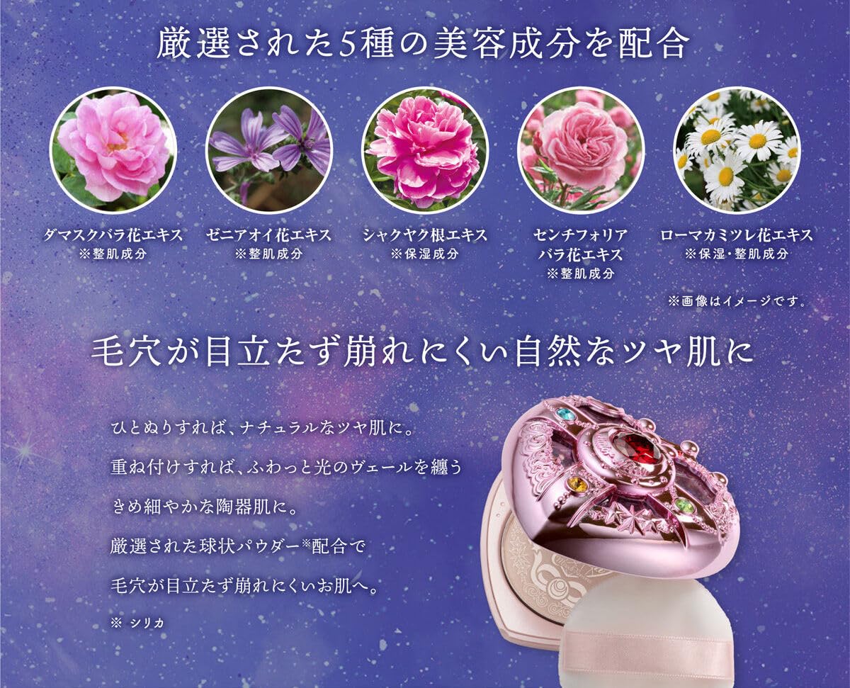 Amazon | ミラクルロマンス シャイニングムーンパウダー 2024 Limited