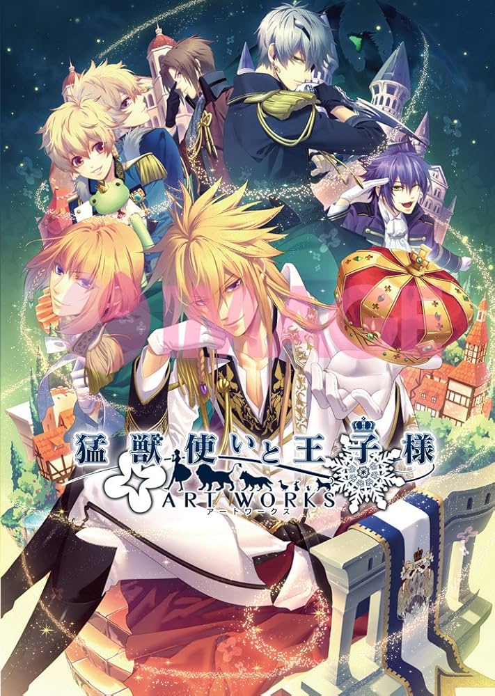 猛獣使いと王子様 アートワークス | 一二三書房, miko |本 | 通販 | Amazon