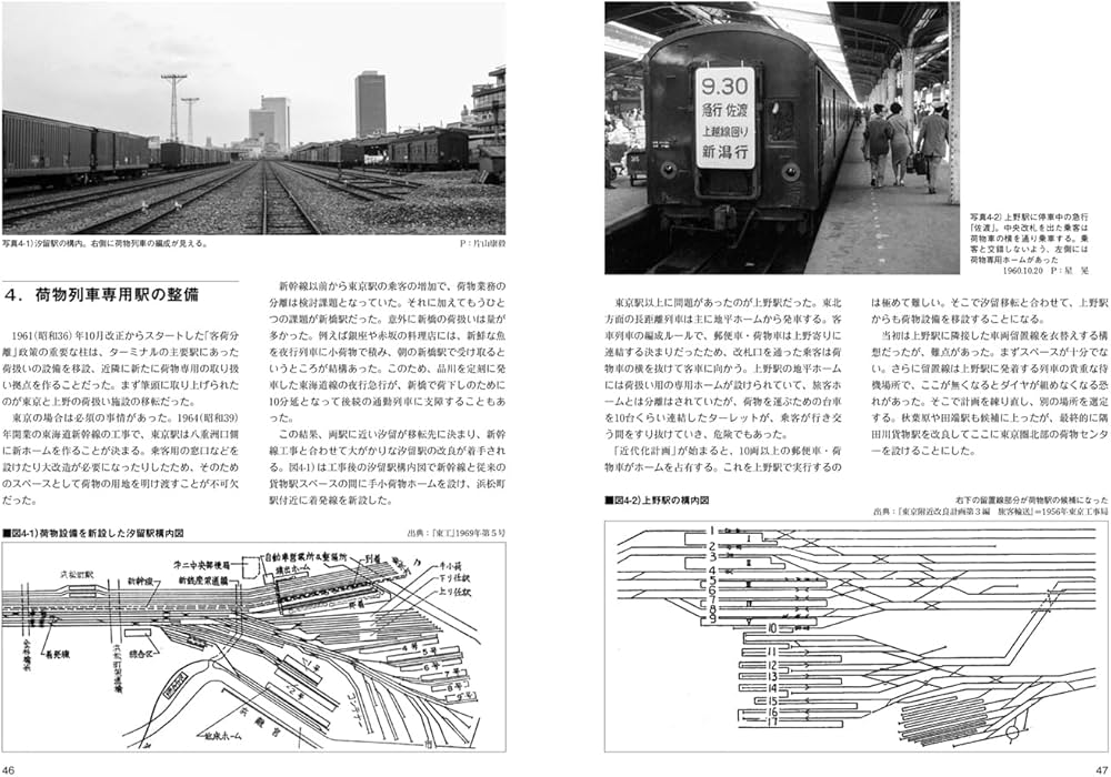 Amazon.co.jp: RMライブラリー300 国鉄の荷物列車 (RMライブラリー
