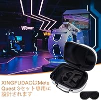 Amazon.co.jp: XINGFUDAO 収納ケース Meta Quest 3S / Quest 3 / 2 VR